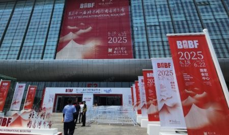 Chine: Coup d'envoi du 31ème Salon international du livre de Pékin avec la participation du Maroc