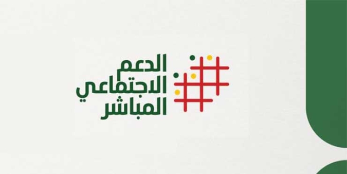 Le Conseil de gouvernement adopte un projet de décret relatif à l’accès à l’aide exceptionnelle dans le cadre du régime des aides sociales directes