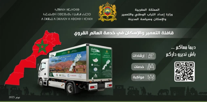 La caravane de l'urbanisme et de l'habitat destinée au monde rural fait escale à Tata