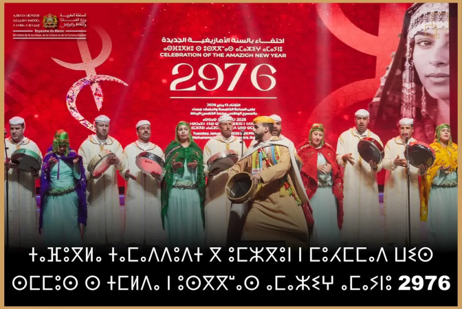 Rabat célèbre le Nouvel An amazigh 2976