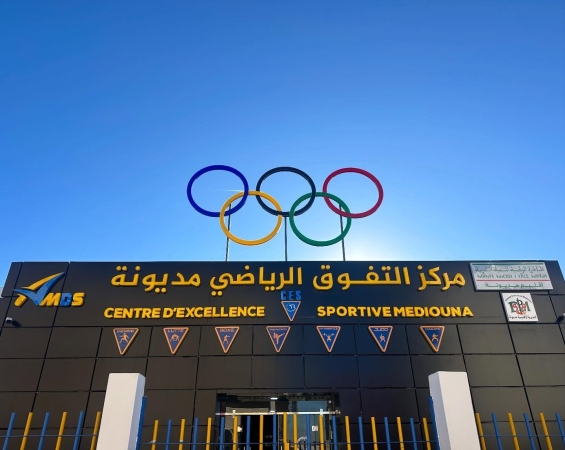 افتتاح مركز التميز الرياضي بمديونة .. الرياضة في خدمة الإدماج الاجتماعي وتحقيق التنمية البشرية والمجالية
