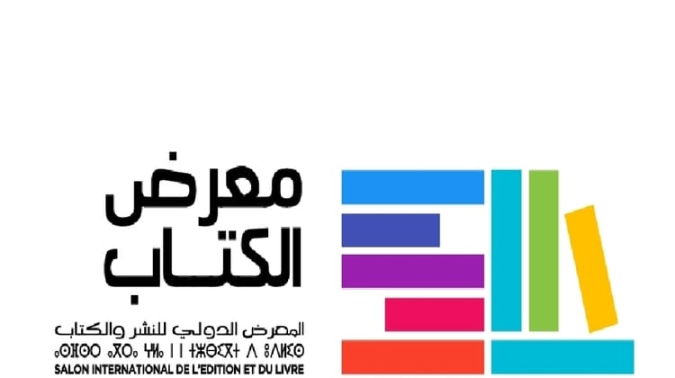 فعاليات المعرض الدولي للنشر والكتاب بالرباط.. إطلاق الدورة الرابعة لمسابقة الكتابة الإبداعية