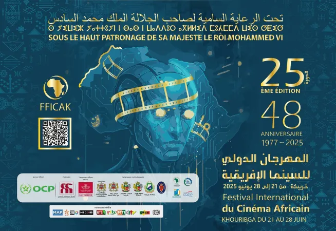 مهرجان خريبكة الدولي للسينما الإفريقية في دورته الـ 25 يكرّم السينما الموريتانية والسنغالية