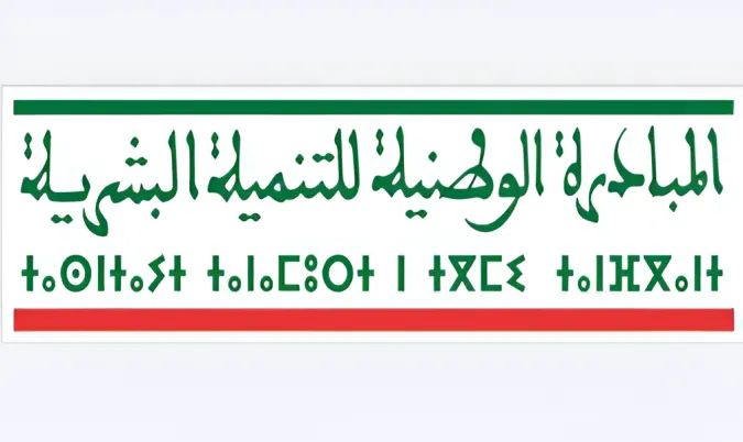 مركز التكوين المهني والإدماج سيدي عبد الله بسلا: مشروع مجتمعي رائد لفائدة الشباب في وضعية هشاشة