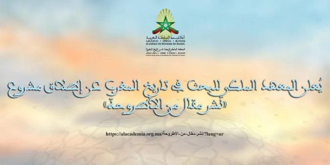 maroc