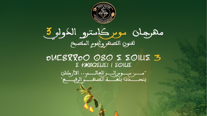 maroc