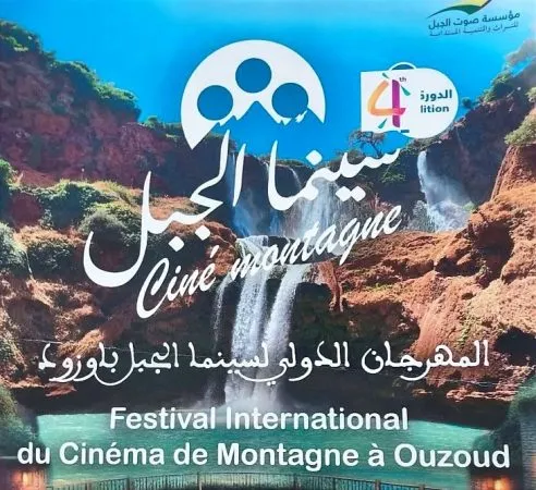Ouzoud : Ouverture de la 4ème édition du Festival international du cinéma de montagne
