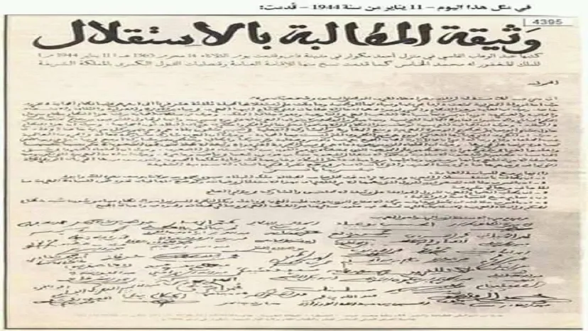 Presentation of Independence Manifesto, Milestone in Morocco's Struggle for Independence