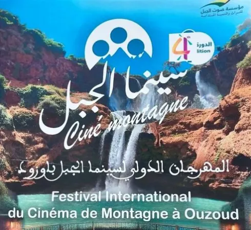 Ouzoud : Ouverture de la 4ème édition du Festival international du cinéma de montagne