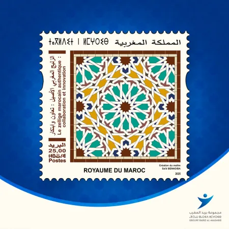 النسخة الأولى من الملتقى الأورو متوسطي للطوابع البريدية بالرباط، تحت شعار الابتكار والتعاون الإقليمي