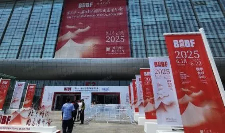 Chine: Coup d'envoi du 31ème Salon international du livre de Pékin avec la participation du Maroc
