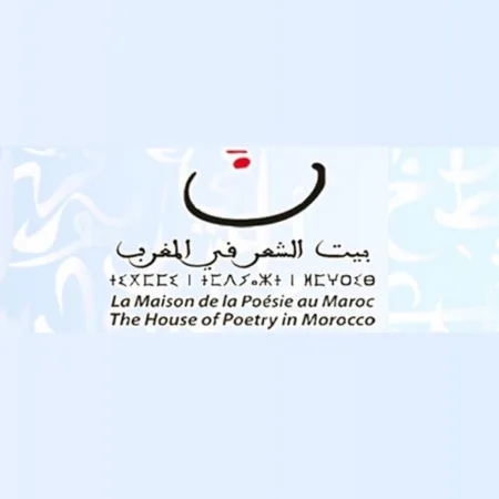 "Bayt Achiir" démarre sa nouvelle saison culturelle à Imilchil avec une série d’activités ludiques et culturelles au profit des enfants