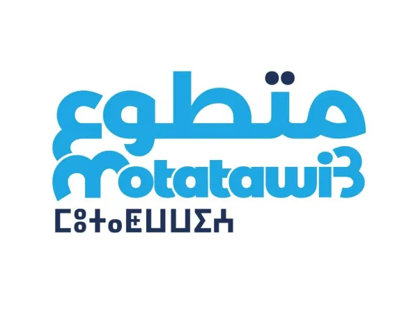أزيد من 250 مستفيد من النسخة الثالثة من البرنامج الوطني للتطوع "متطوع" بجهة سوس-ماسة   