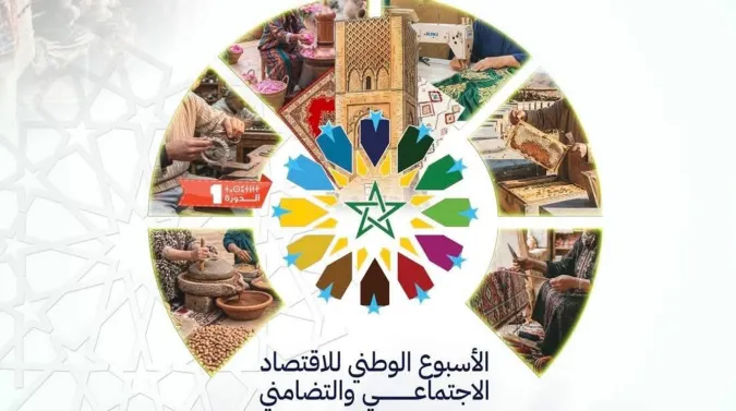 Rabat : Lancement de la Semaine nationale de l'économie sociale et solidaire
