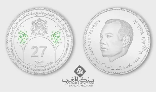 بنك المغرب يصدر قطعة نقدية تذكارية بمناسبة الذكرى الـ27 لتربع جلالة الملك على العرش