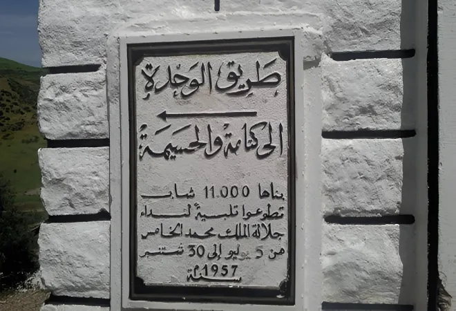 69è anniversaire de la Route Al Wahda : Un événement historique générationnel et un symbole de l'engagement national